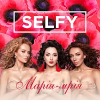 Selfy — Марія - Мрія — обложка